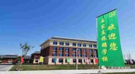 http://m.feixuegongzhu.com/school-124/document-id-335.html