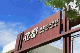 http://m.feixuegongzhu.com/school-194/document-id-517.html